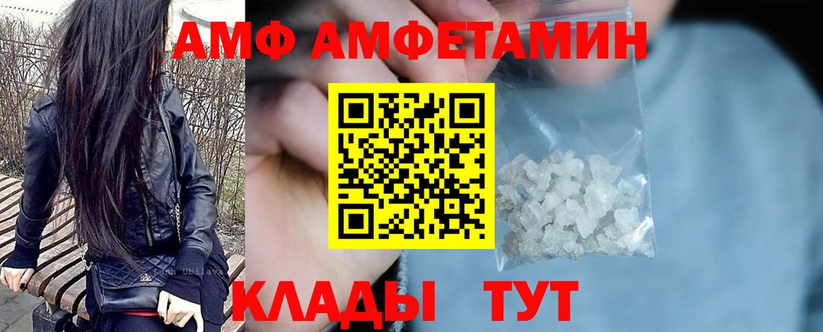 АМФ  Вход с VPN  Надым  Amphetamine Розовый  АМФЕТАМИН 
