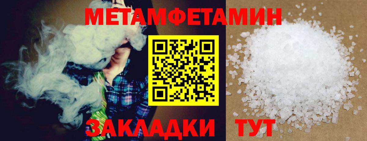 АМФЕТАМИН 97% Надым