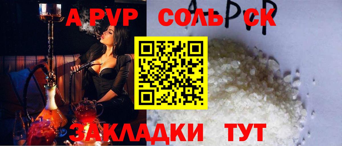 Alpha PVP СК  A-PVP Crystall  Вход с VPN  Надым 