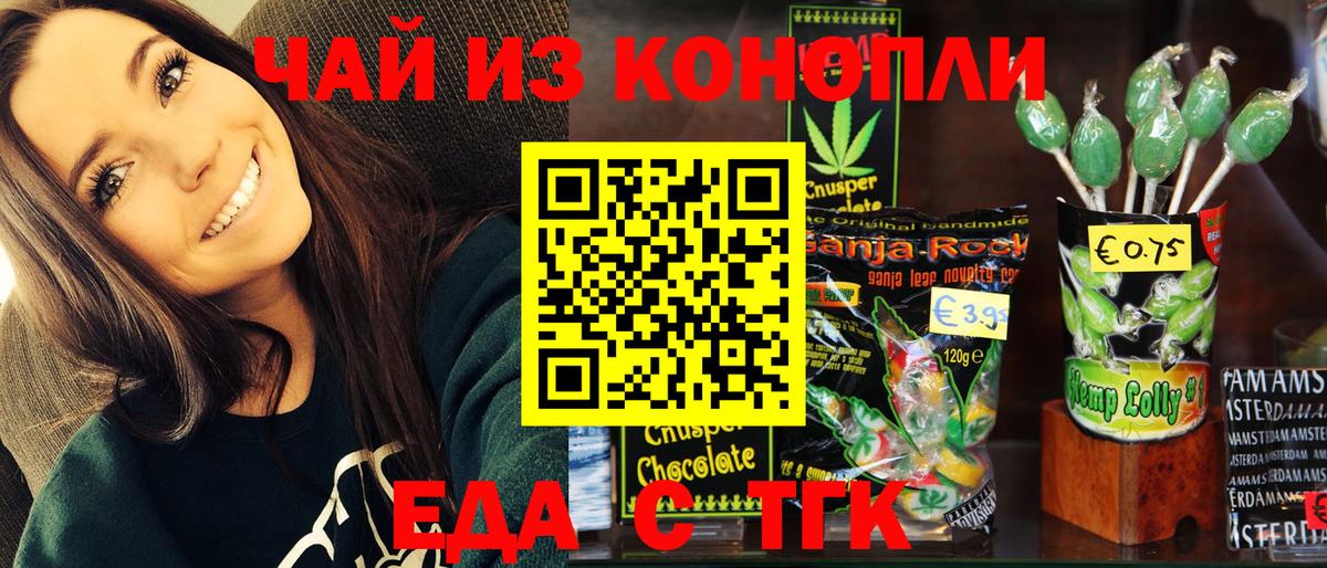 Надым  Еда ТГК марихуана  Вход с VPN 