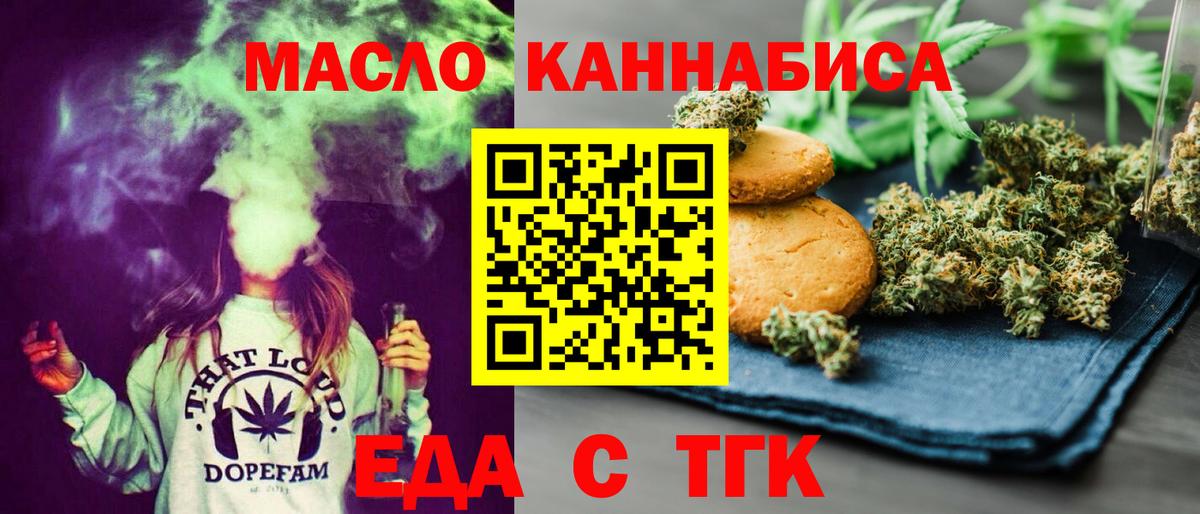 Печенье с ТГК марихуана Надым