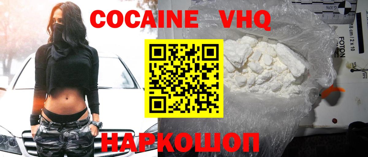 КОКАИН Боливия Надым