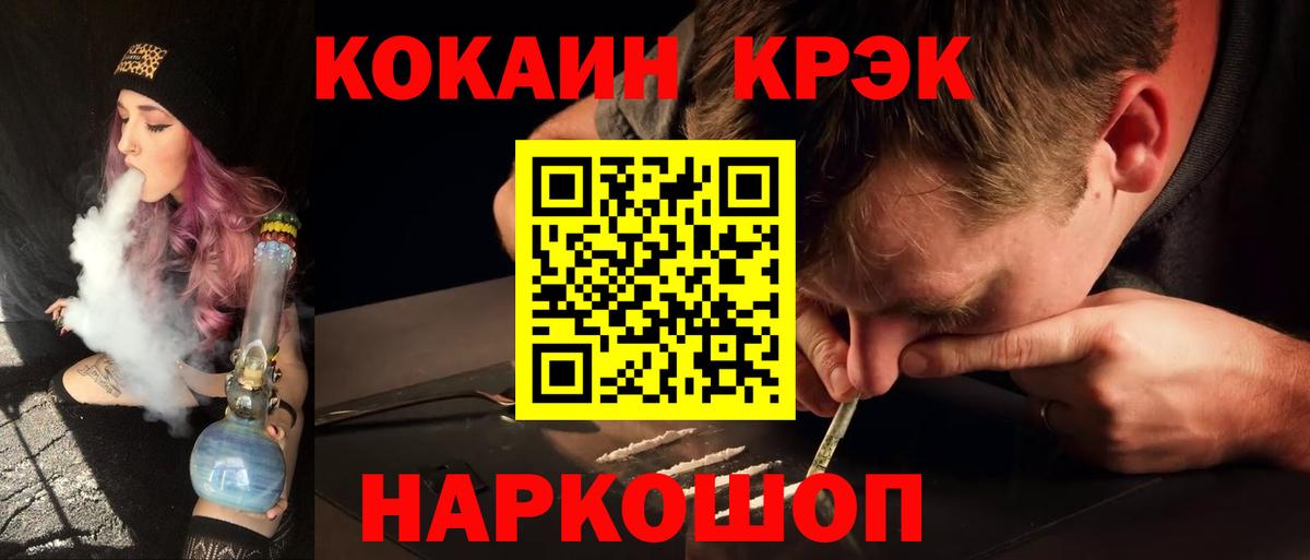 Надым  наркота  Вход с VPN  Кокаин Перу  КОКАИН 98% 