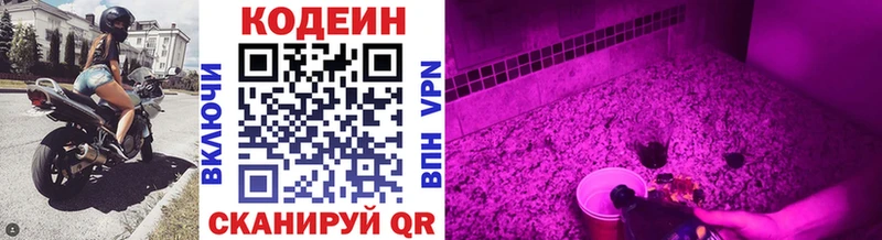 сколько стоит нарко площадка состав Codein Purple Drank Надым