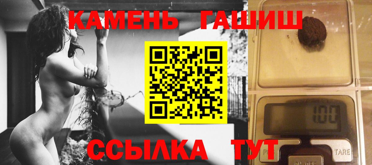 ГАШ 40% ТГК  ГАШИШ Cannabis  Гашиш  Надым  Вход с VPN 