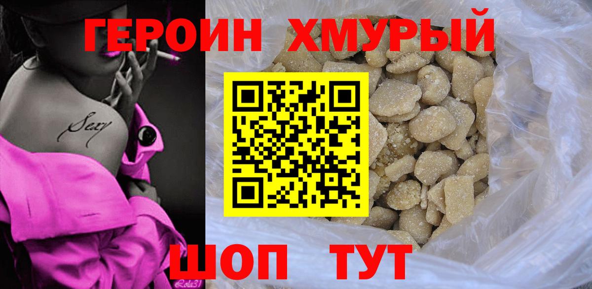 Надым  ГЕРОИН Heroin  Вход с VPN 