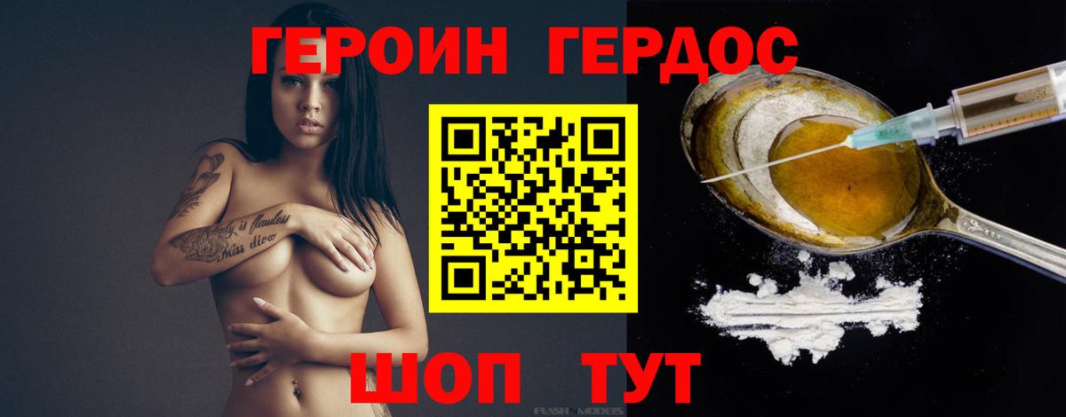 Героин Афган Надым
