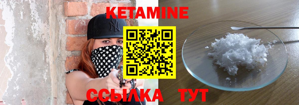 Надым  КЕТАМИН ketamine  Вход с VPN 