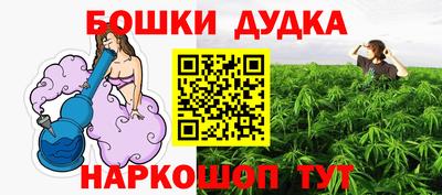 бошки Донецк