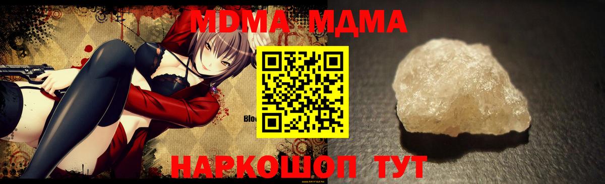 Надым  МДМА  Вход с VPN  МДМА Molly  МДМА молли 