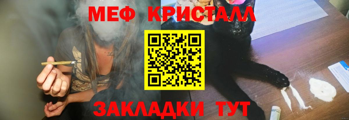 МЯУ-МЯУ 4 MMC  Меф  Надым  Вход с VPN  МЕФ мука 