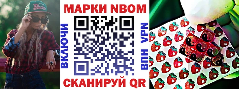 Марки N-bome 1,5мг  где купить   Надым 