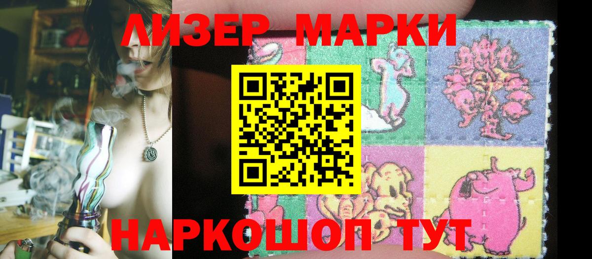Марки N-bome 1500мкг  Марки N-bome 1500мкг  Надым  Наркотические марки  Вход с VPN 