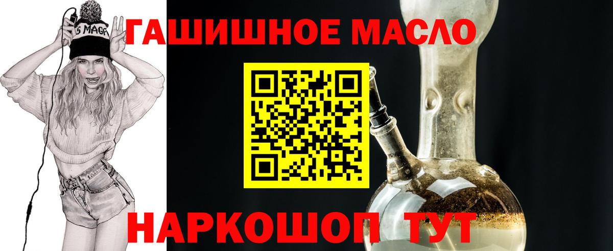 Дистиллят ТГК гашишное масло Надым